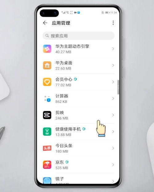 华为手机发热怎么查看 华为手机发热怎么查看