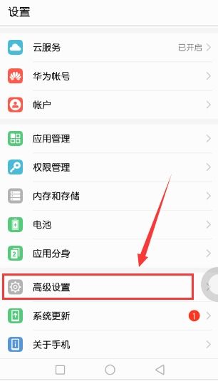 华为手机怎么设字号