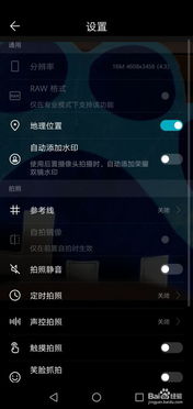 华为手机怎么设置笑脸