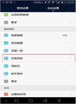 华为手机怎么设定电话