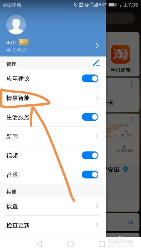 华为手机生日怎么设置