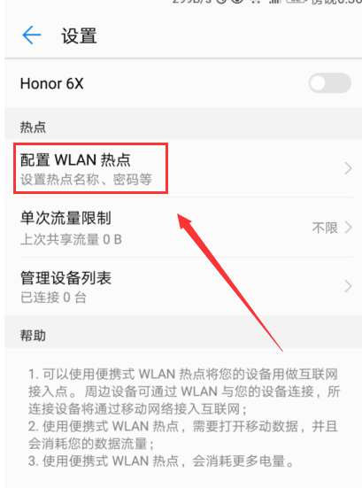 手机怎么流量共享华为