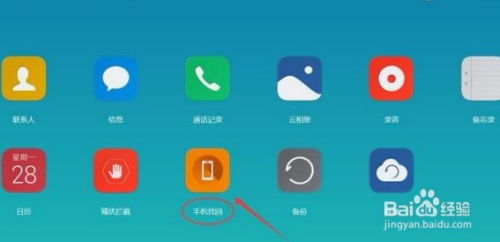 华为手机丟了怎么找