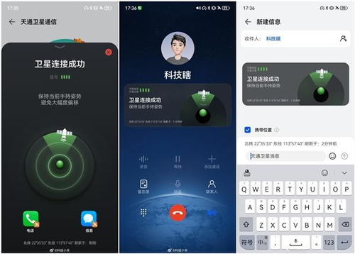 华为手机怎么测通话