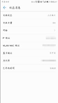 怎么查询华为手机帐号