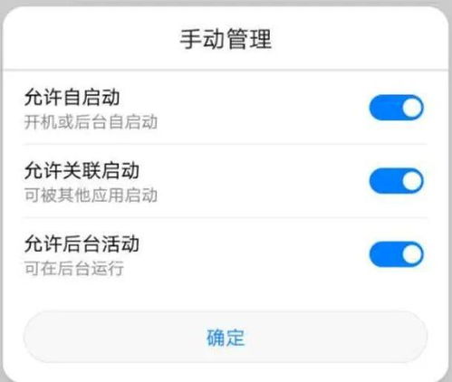 华为手机远程怎么控制