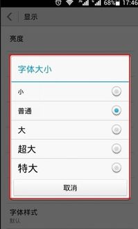华为手机怎么修改分区