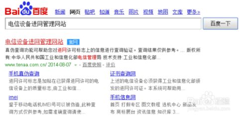华为手机怎么查询彩票