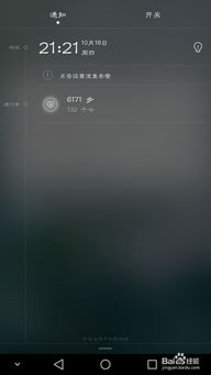 华为手机怎么设置活动 华为手机怎么设置活动
