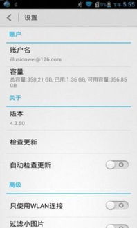 华为手机文档怎么管理