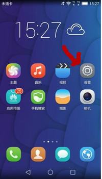 华为手机笔画怎么打