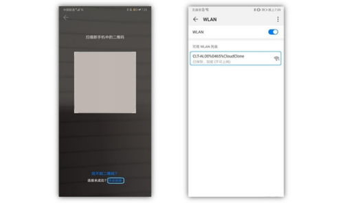 oppo手机给华为手机怎么克隆