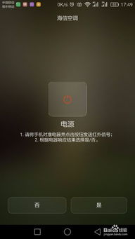华为空调手机怎么打开