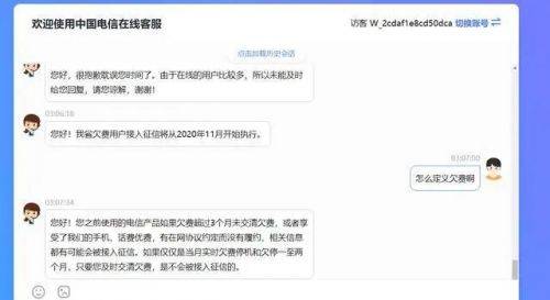 华为手机欠费怎么缴费 华为手机欠费怎么缴费