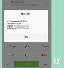华为手机怎么打出兔子