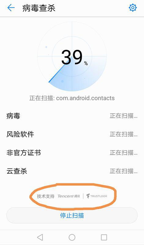 华为的手机怎么杀毒