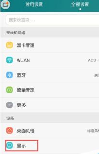 华为手机怎么设置关卡