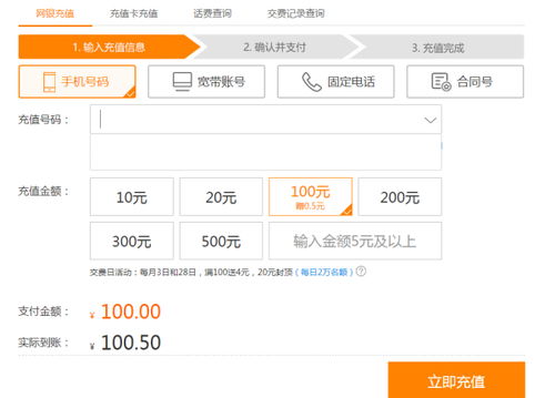 怎么充值话费华为手机 怎么充值话费华为手机