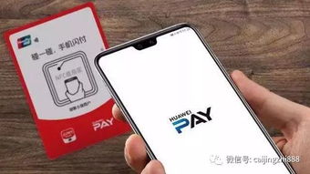 华为手机怎么突然变成