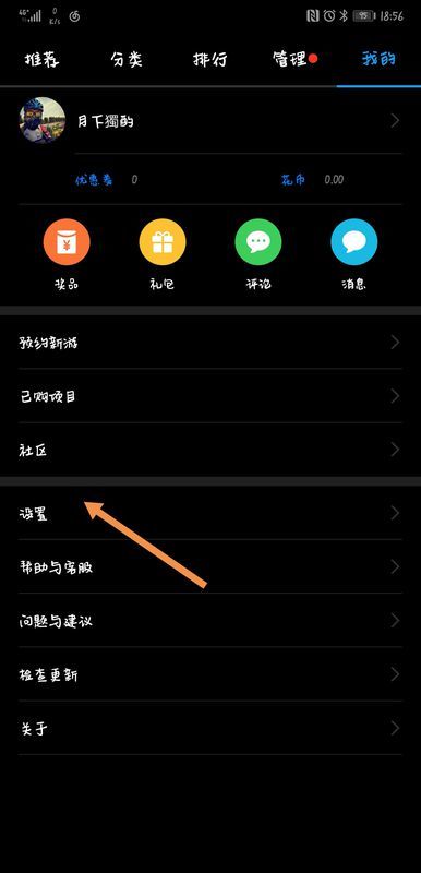 华为手机怎么连接心率