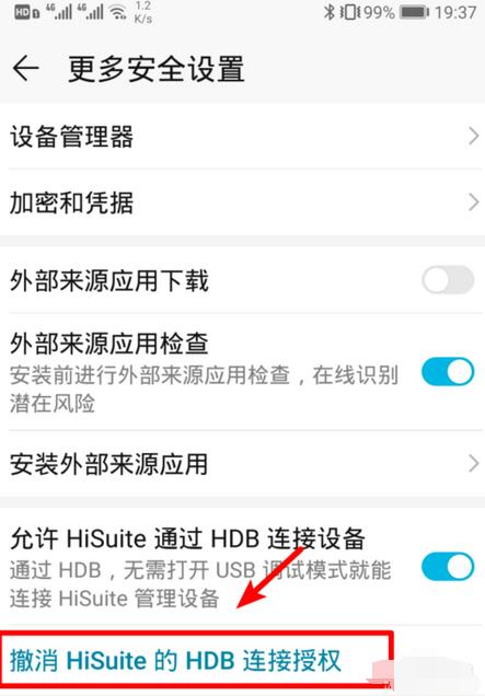 华为手机Hicai怎么关闭