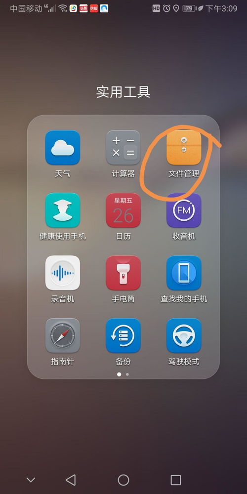 华为手机照片怎么循环