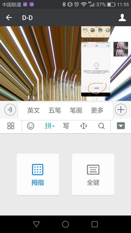 华为手机怎么拼音出字