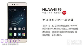 华为手机怎么无网络