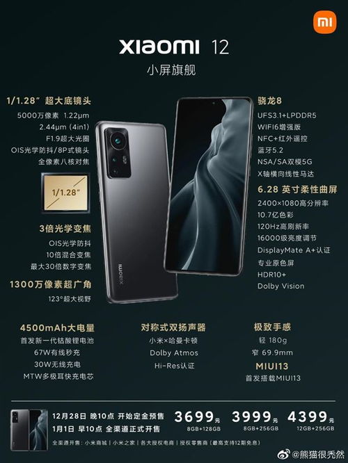 华为手机海报怎么设置
