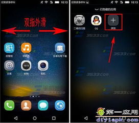 华为手机隐藏怎么还原