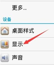 华为手机屏保怎么滑动