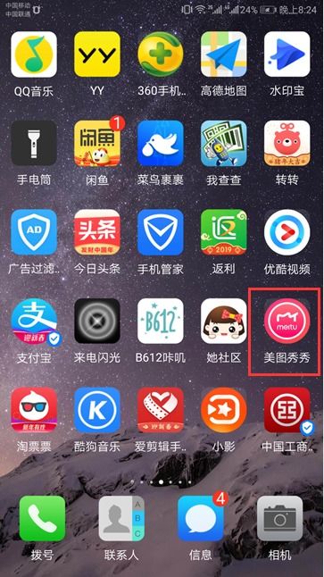 华为手机壁纸怎么变