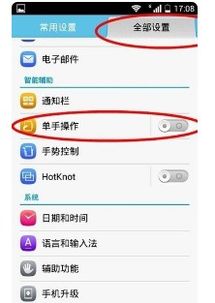 华为手机怎么更改照片