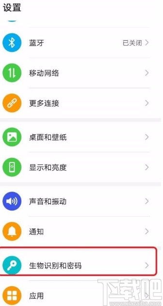 华为手机人脸怎么加密