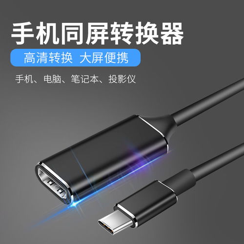华为手机mdmi怎么用