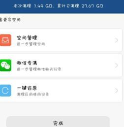 华为手机接龙怎么删除