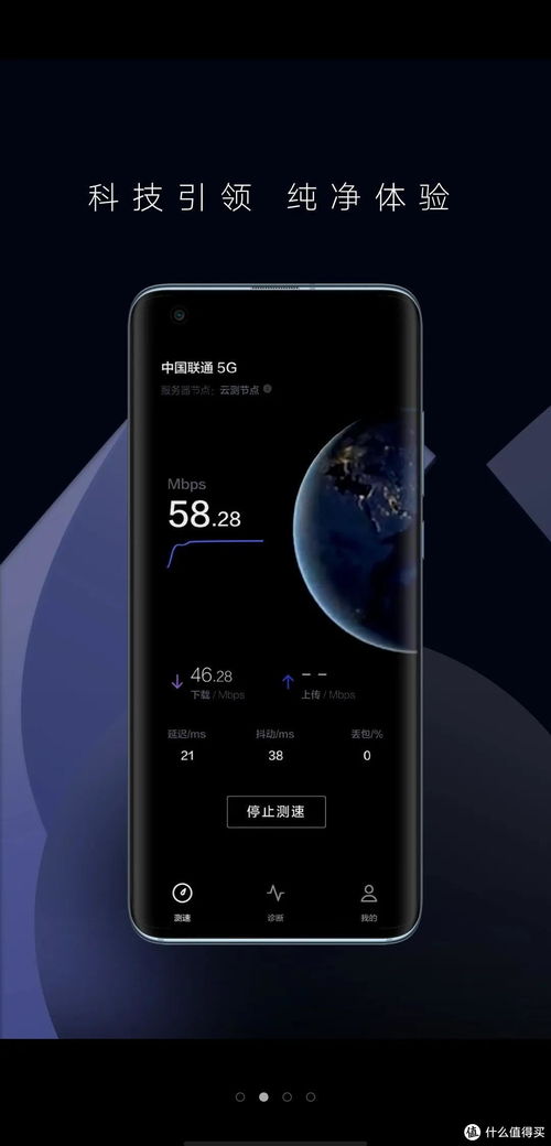 华为手机自己怎么测速