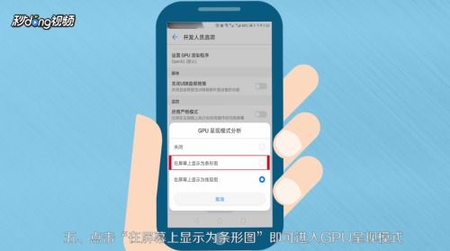 华为手机gpu怎么关掉