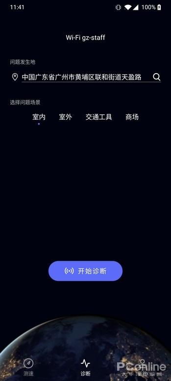 怎么测网速华为手机