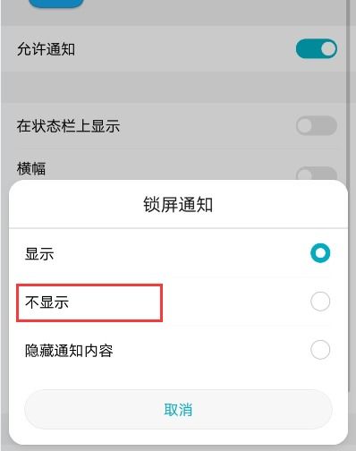 华为手机怎么短信满屏