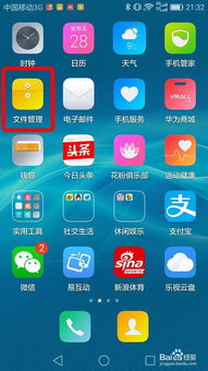 华为手机怎么安装表盘