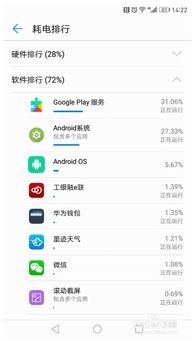 华为手机goole怎么关闭