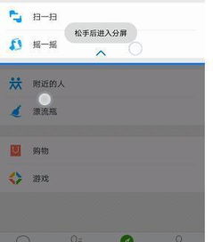 华为手机怎么找到分格