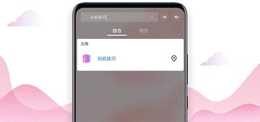 华为手机怎么全部编辑