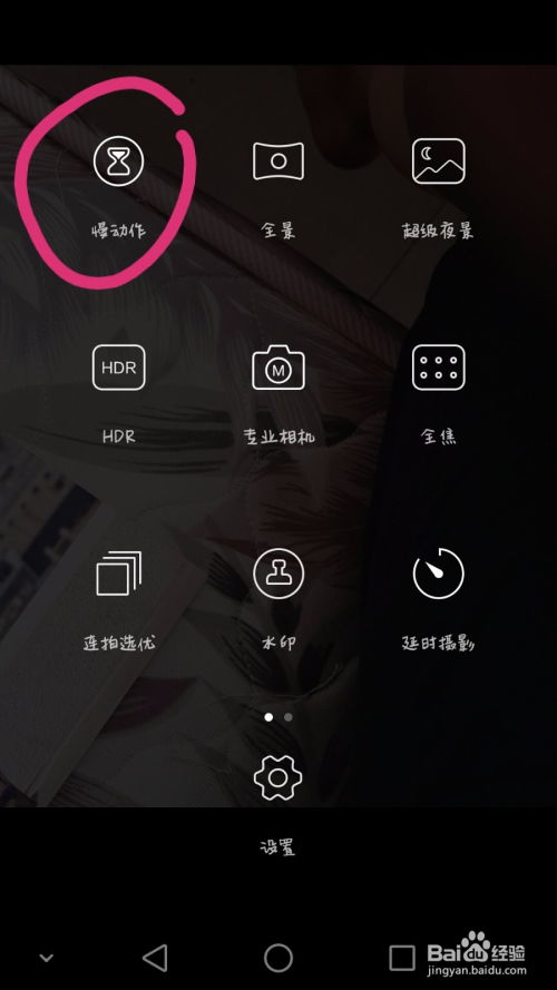 华为手机慢怎么变快