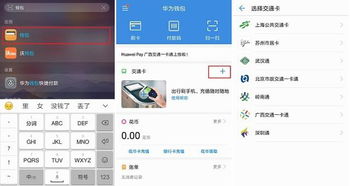 华为手机怎么取消huaweipay