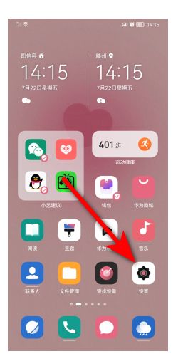 怎么修复华为手机失灵