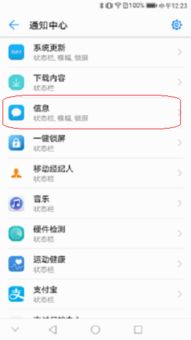 黑屏怎么设置 华为手机