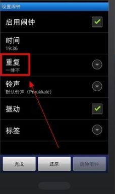 华为手机怎么设置闹