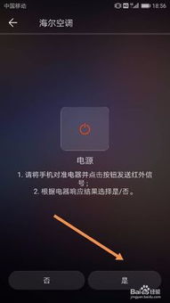 怎么调整华为手机底色